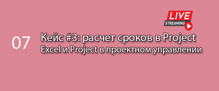 pm_excel_stream_00X