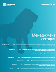 Курсовая работа по теме Особенности внедрения корпоративных информационных систем