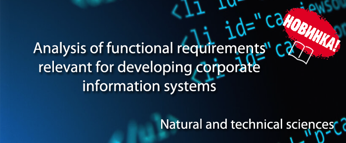 Analysis of functional requirements relevant for developing corporate information systems